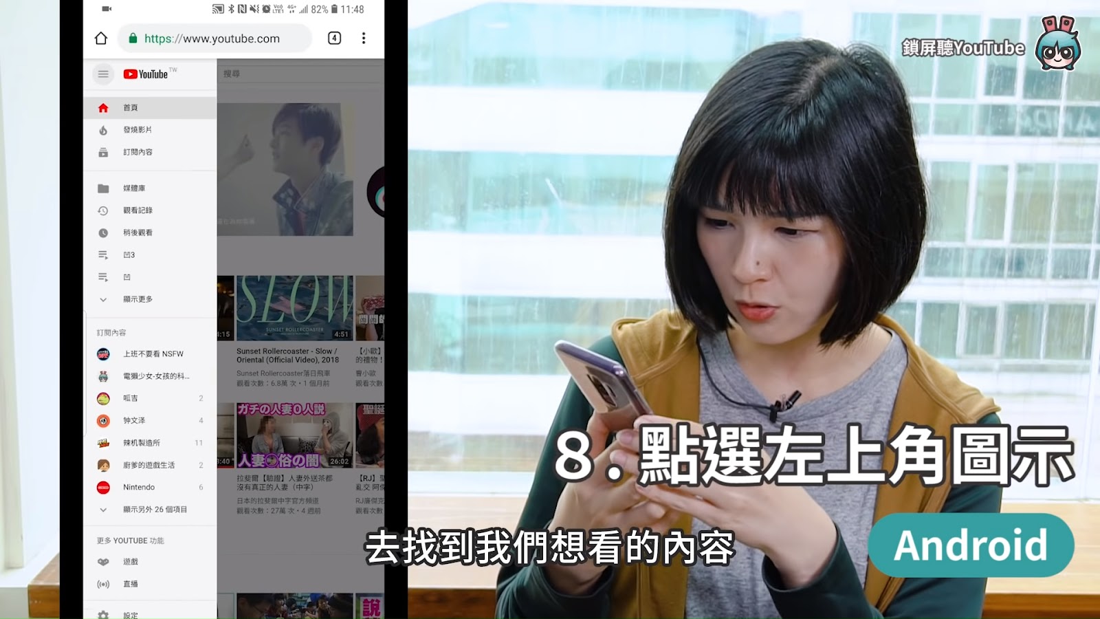 2019最新版，如何在鎖屏狀態讓YouTube在背景播放？iOS、Android都有教學！