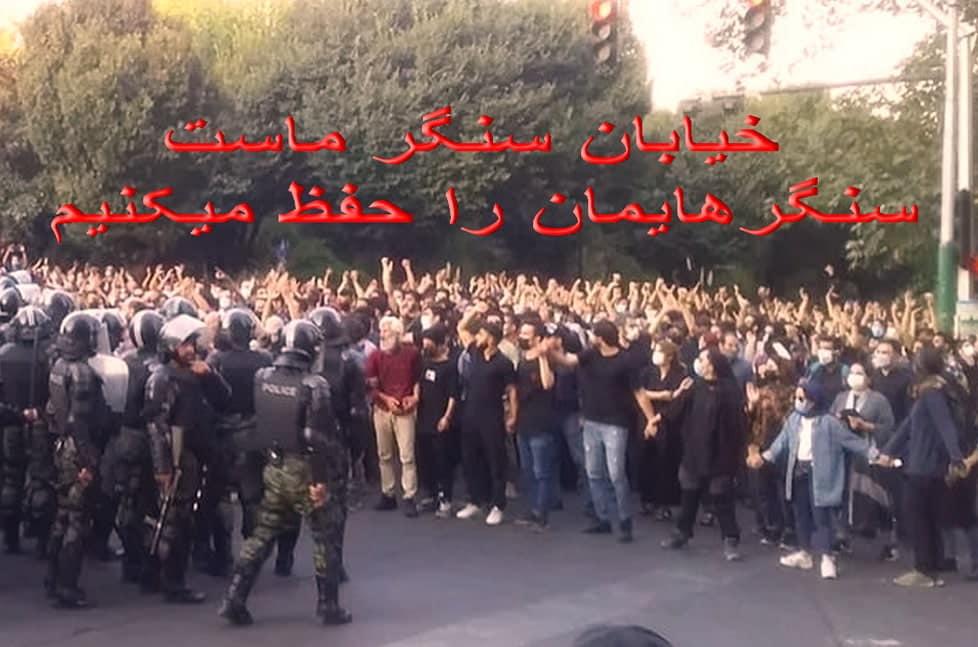 بیانیه کمیته مرکزی حزب کمونیست ایران: پاسخ کوبنده زنان و مردان آزاده به قتل دولتی مهسا امینی!