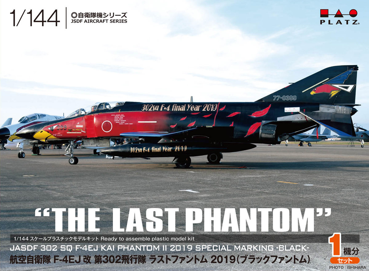 PLATZ 1/144 空自302隊F-4EJ改Last Phantom 2019 黑色幻影組裝模型- 