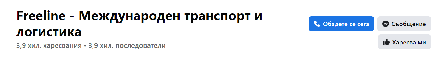 целева аудитория, Бутон с призив за действие.