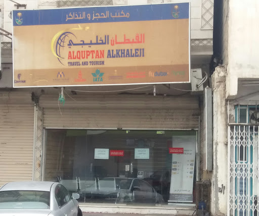 شركة روافي الاحلام لحجز تذاكر الطيران 