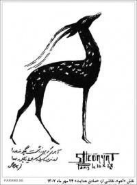 http://wikiadabiat.net/images/thumb/8/8d/Sadegh-hedayat-ahoo.jpg/200px-Sadegh-hedayat-ahoo.jpg