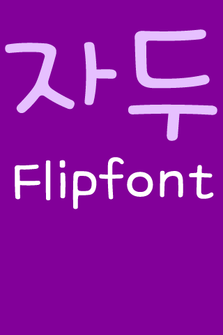 FBPlum FlipFont apk