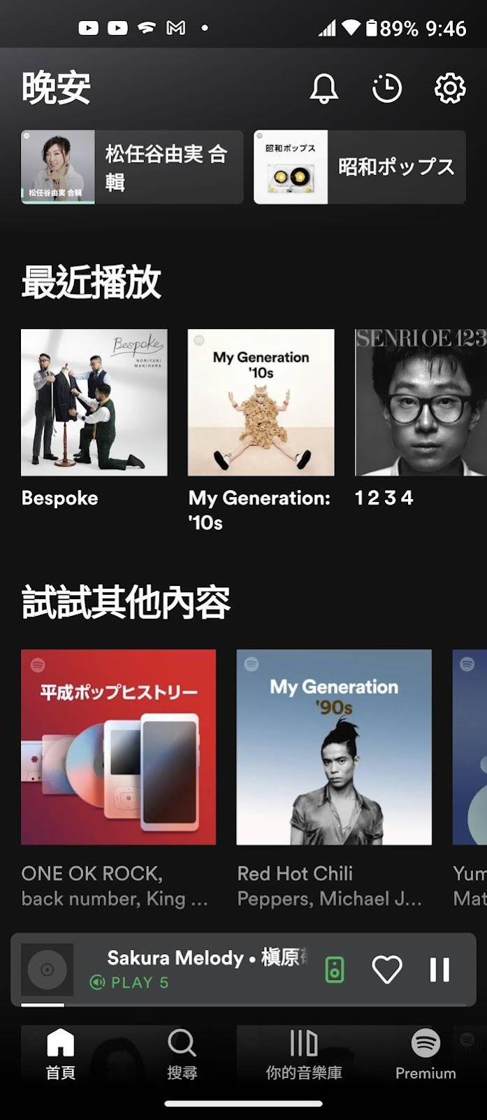 2022 最新解鎖教學 免費帳號聽美日 Spotify 獨家曲目、 開通國外限定 Netflix 節目、HBO MAX / Paramount+ 台灣訂閱、Xbox Cloud Gaming 雲端遊戲｜Surfshark VPN - 科技狗 3C DOG