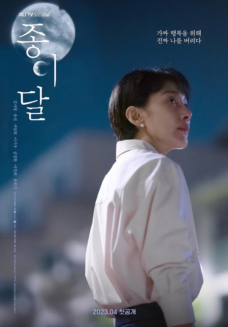 Kim Seo-Young / Lee Si-Woo