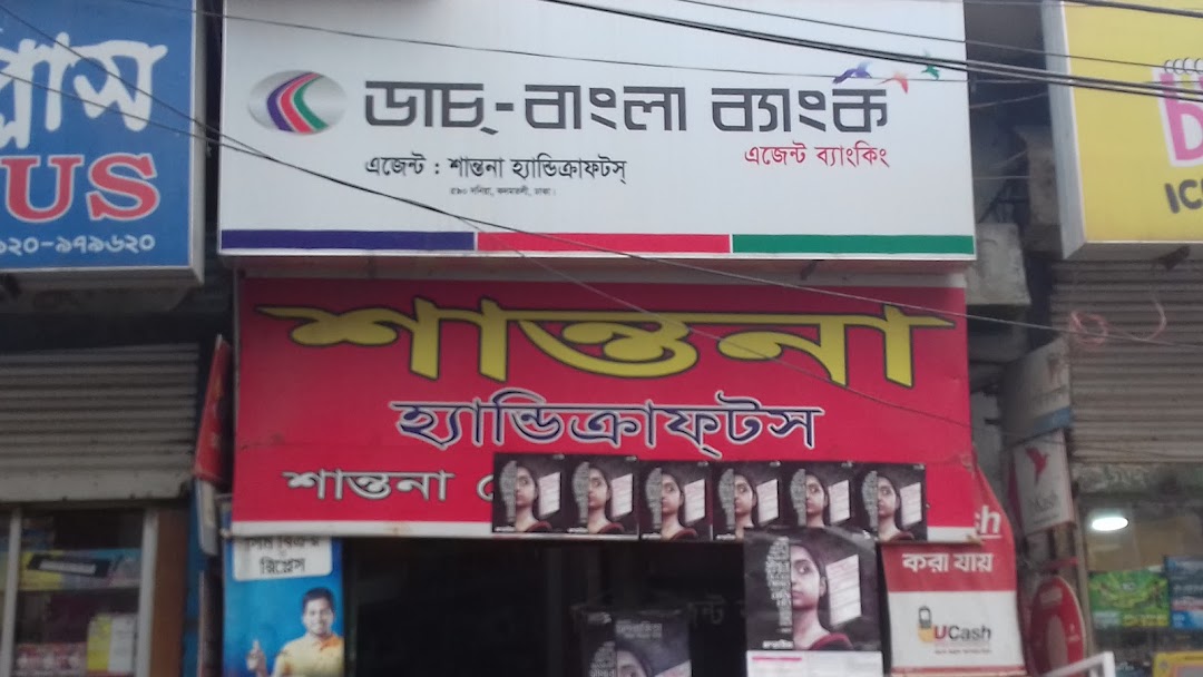 Dutch-Bangla Bank Agent Banking Santona Handicrafts