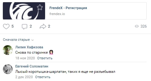 Обзор условий инвестиционного клуба FrendeX: анализ сайта, отзывы