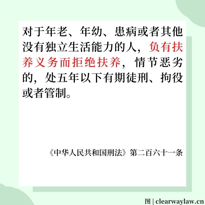 和继子女
