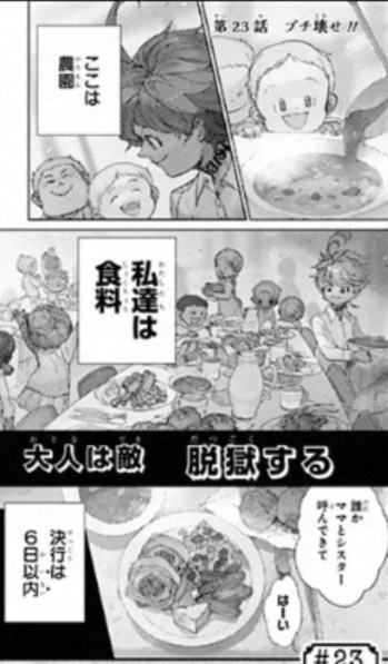 The Promised Neverland on X: The Promised Neverland Fanbook: Character  profiles and design sheets  / X