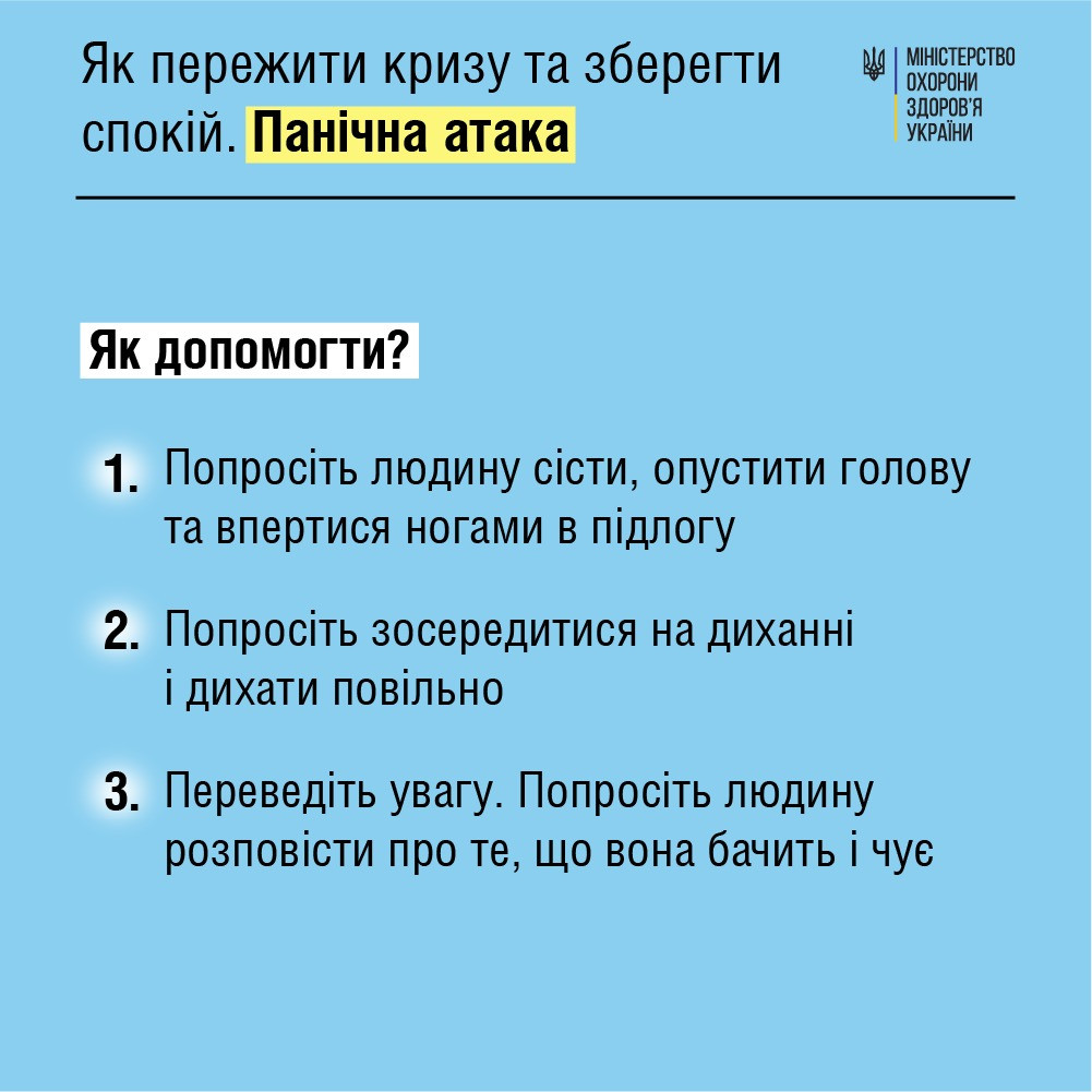 Ефективні стратегії для заспокоєння нервів під час панічних атак