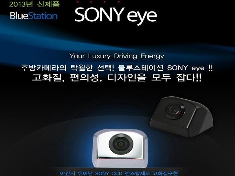Camera hỗ trợ lùi Sony CCD