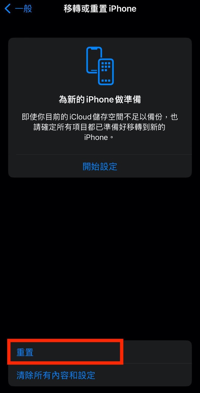 iPhone回復原廠設定該怎麼做？不小心將iPhone重置照片救回方法這樣做！ - iPhone恢復 - 敗家達人推薦