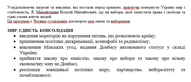 На що варто звернути увагу в програмах кандидатів - мажоритарників від Чернівців