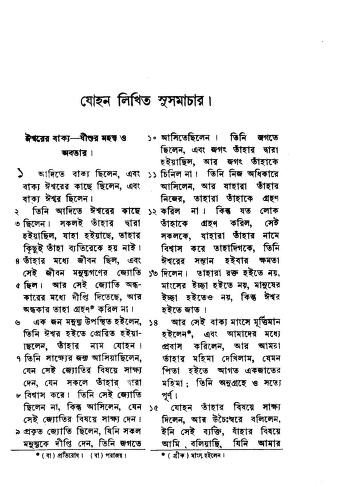Sample Bengali Text