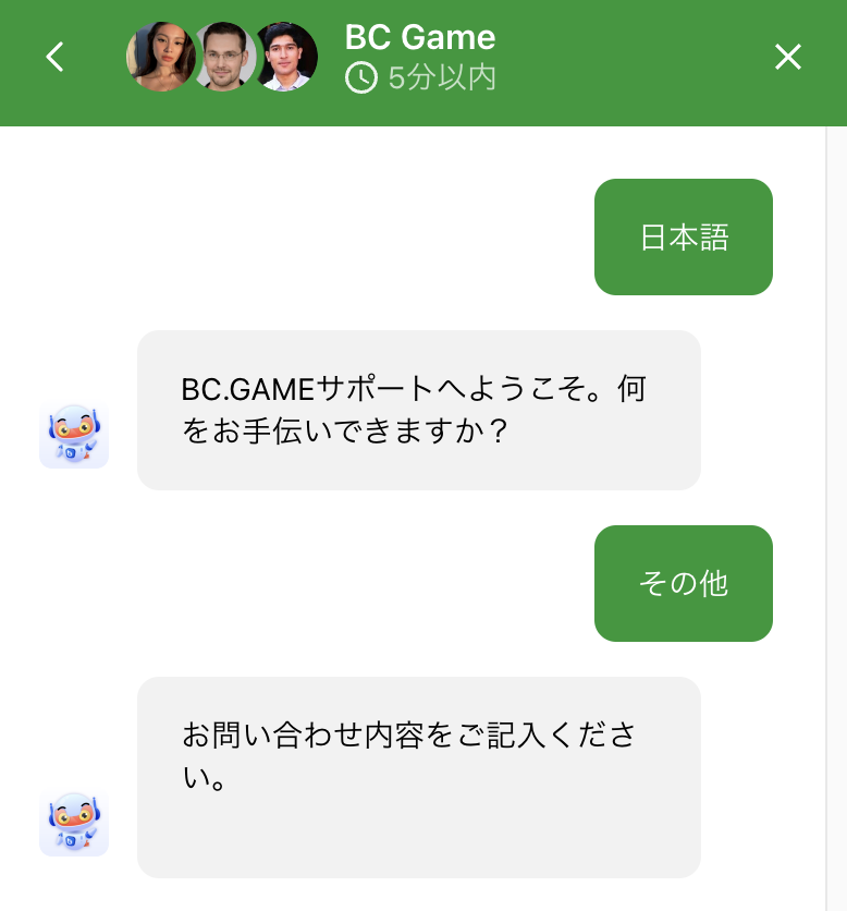 bc game 顧客サポート