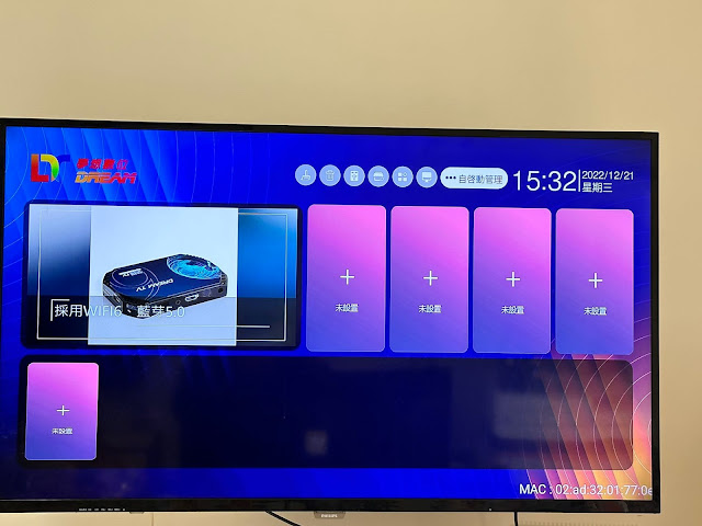 【夢想盒子6】榮耀評測，台灣首款WIFI6正版電視盒，8K播放，一次購買終身免費。(2024年) - 電視盒ptt - 敗家達人推薦