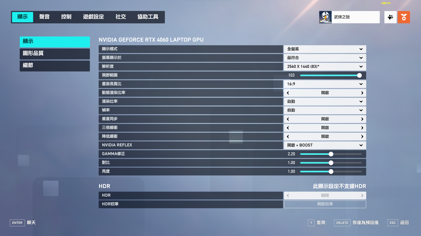 親民的價格，旗艦的效能｜Lenovo LOQ 15” Intel 電競筆電開箱實測 15