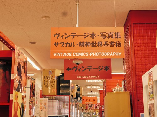 Mandarake Store Fukuoka