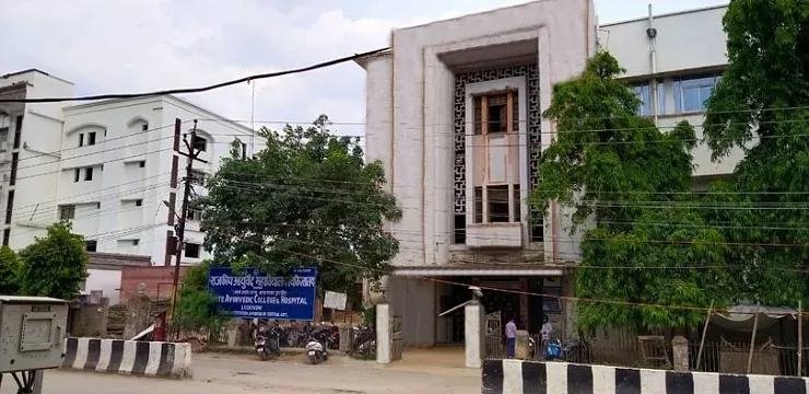 State Ayurvedic College is one of the college for BAMS