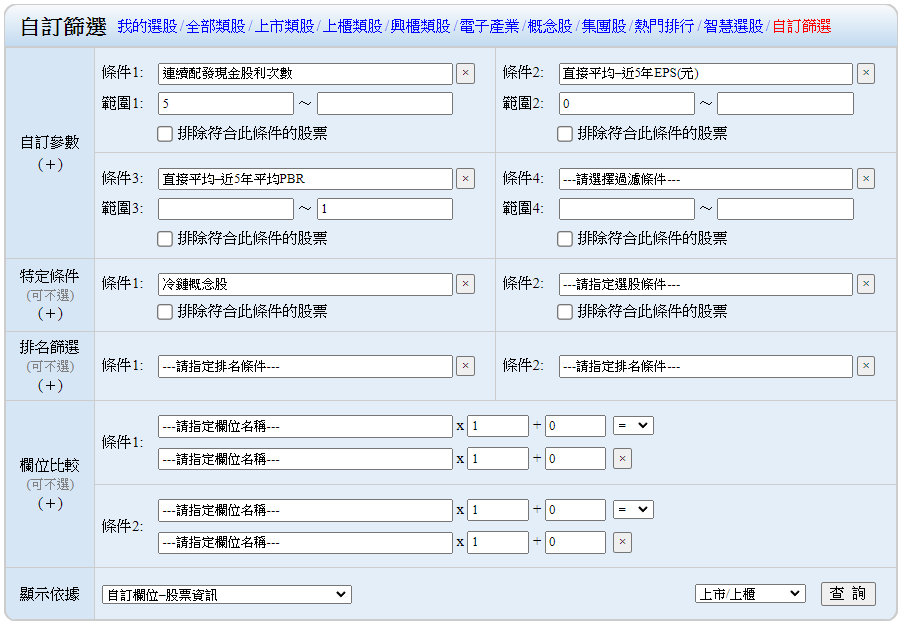 冷鏈，冷鏈概念股，冷鏈概念股2020，冷鏈概念股2021，冷鏈概念股2022，冷鏈概念股龍頭，冷鏈概念股股價，冷鏈概念股台股，台灣冷鏈概念股，冷鏈概念股推薦，冷鏈概念股 股票，冷鏈概念股清單，冷鏈概念股是什麼，冷鏈股票，冷鏈，冷凍冷藏供應鏈，