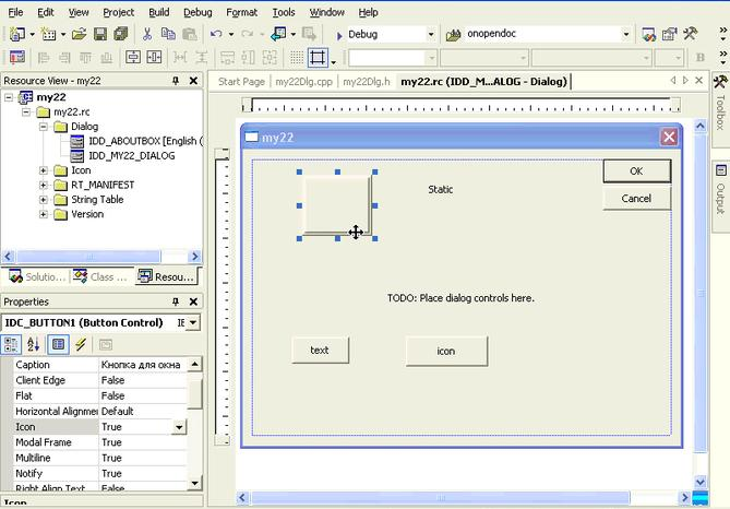 Программирование графического интерфейса для ОС Windows на Visual C++_html_m45dfc7c5.png
