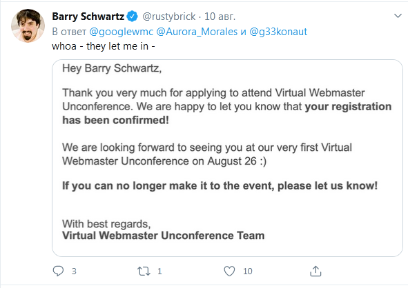 приглашение на онлайн конференцию Google для вебмастеров