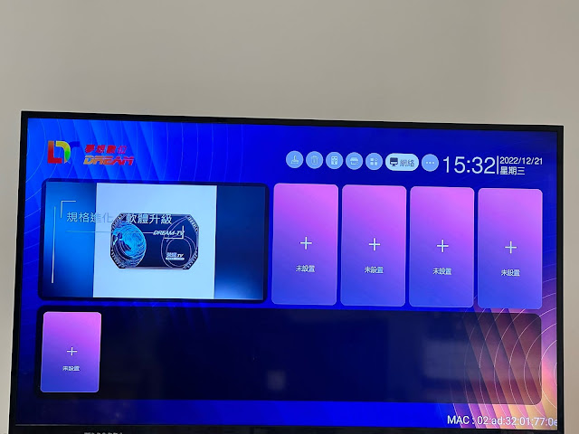 【夢想盒子6】榮耀評測，台灣首款WIFI6正版電視盒，8K播放，一次購買終身免費。(2024年) - 小米 - 敗家達人推薦