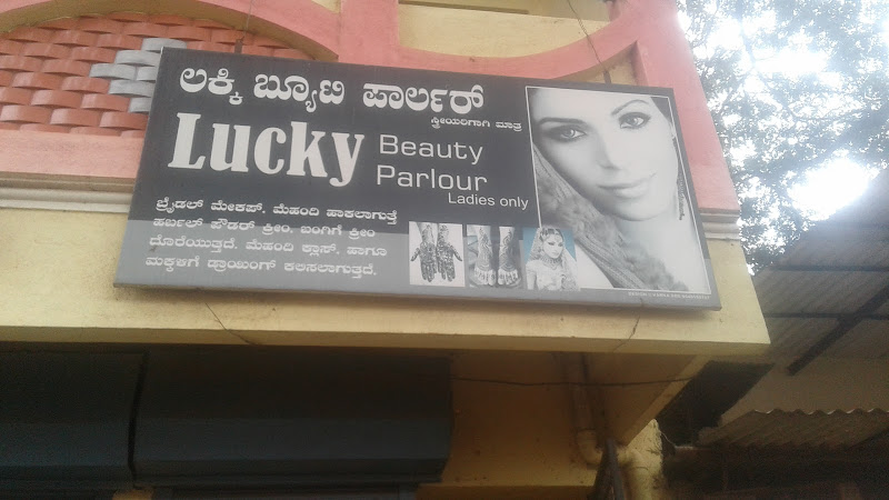 Lucky Beauty Parlour Davanagere