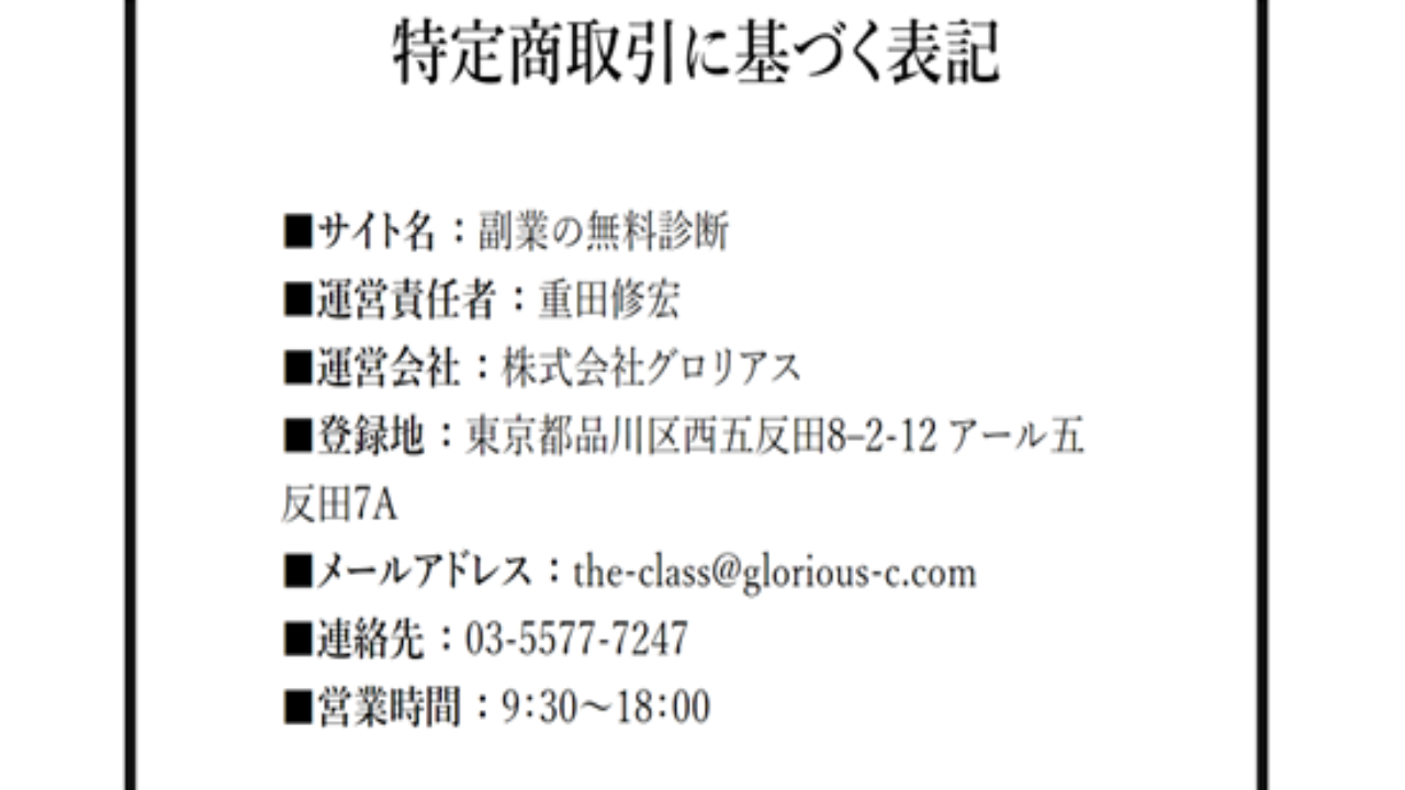 副業 詐欺 評判 口コミ 怪しい Sidejobdiagnosis