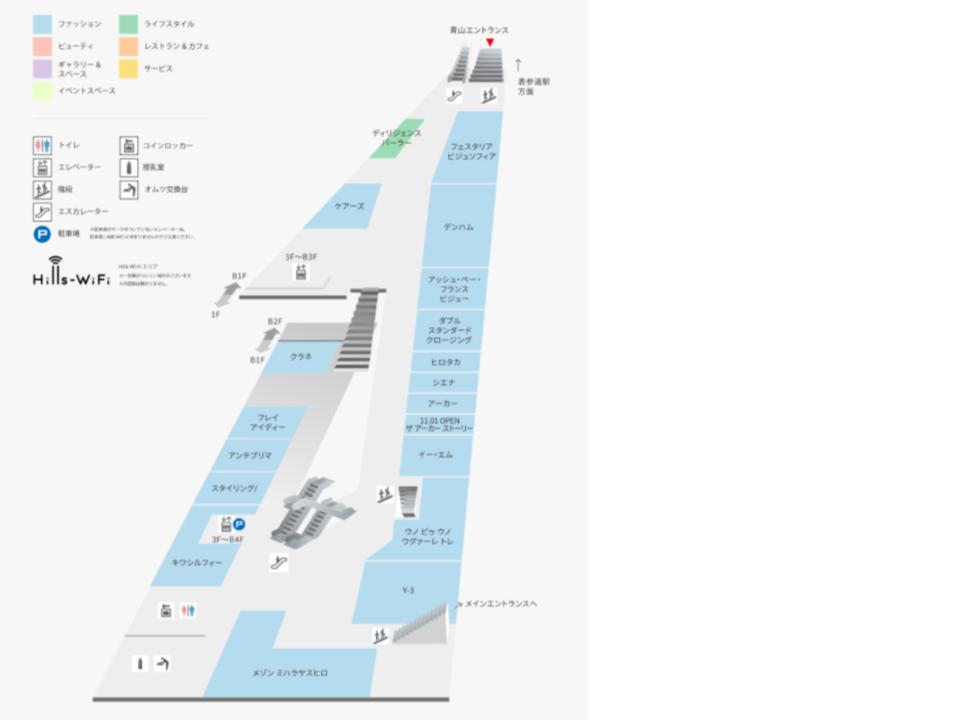 B057.【表参道ヒルズ】本館B１Fフロアガイド171112版.jpg