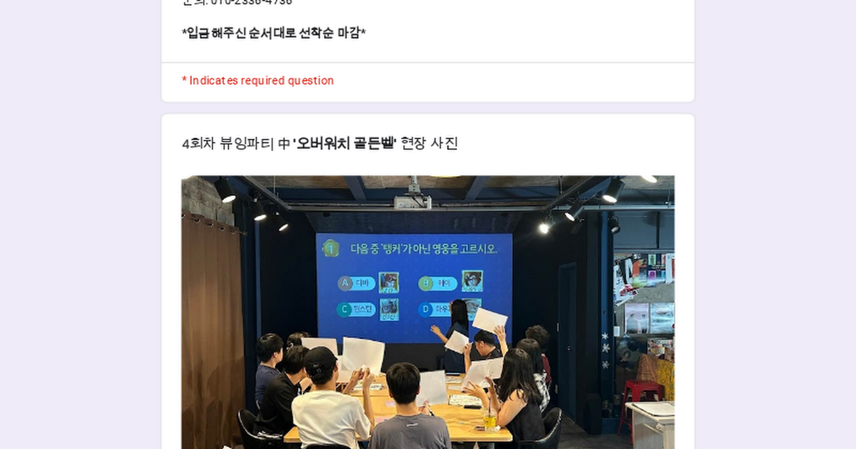 부산 대깨옵 파티에 초대합니다 쁘아앙~~♡♡ - 오버워치 2 마이너 갤러리