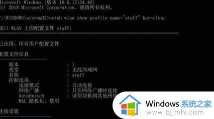 win10电脑怎么看wifi密码是多少如何从win10电脑上看wifi密码是多少