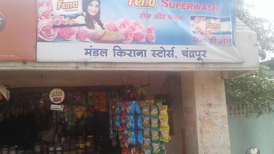 Mandal Kirana Stores