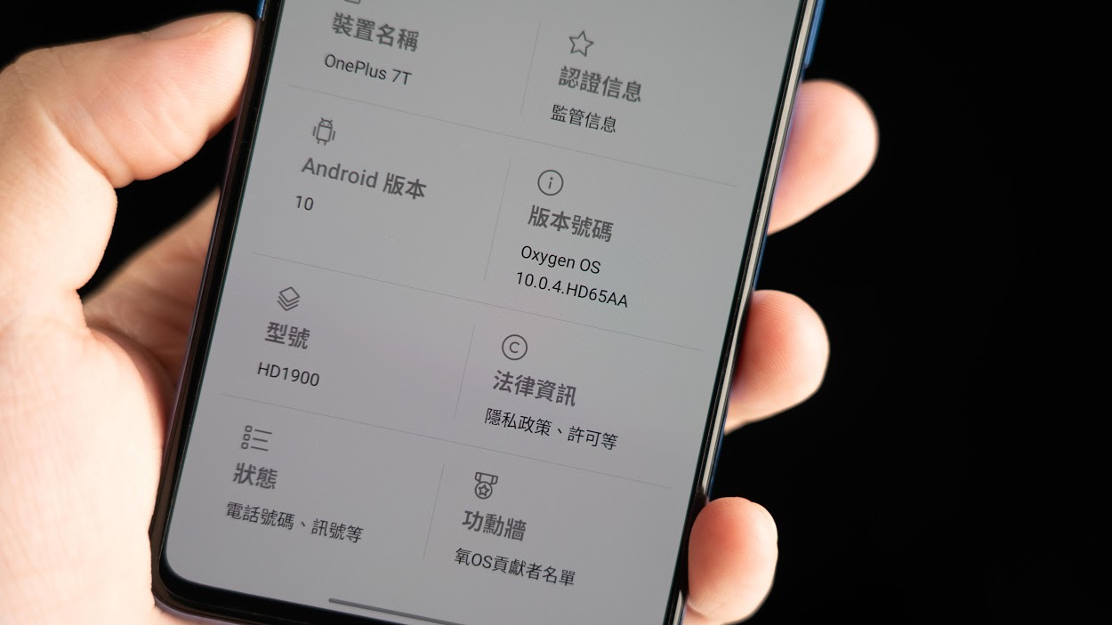【開箱分享】在京東買一加 OnePlus 7T！安裝 Google、刷氧OS、怎麼在京東購物？｜水滴螢幕、Oreo 三鏡頭、高通 S855+ - 1+7, OnePlus, OnePlus7T, 一加, 京東 - 科技狗 3C DOG