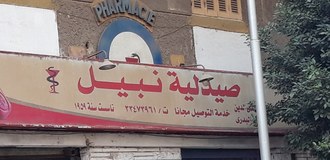 Nabil Pharmacy