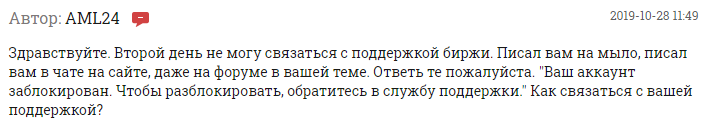 Обзор криптобиржи ASKBTC: схема аферы и отзывы обманутых трейдеров