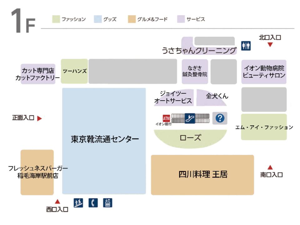 A063.【マリンピア】１Fフロアガイド170420版.jpg