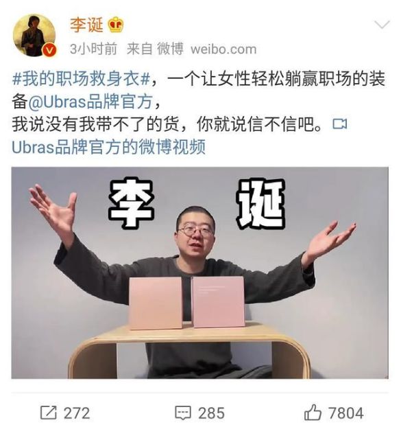 dan li weibo post