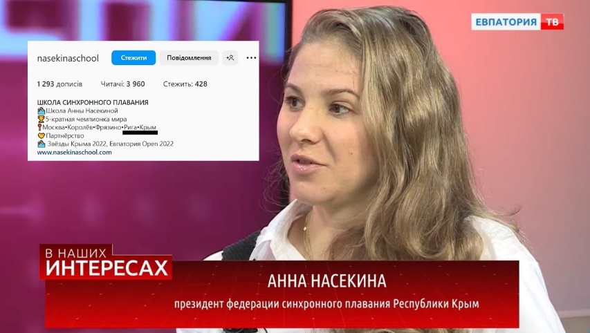 Анна Насєкіна на одній з передач кримського телебачення