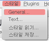 스타일 - General.png