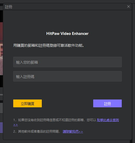 影片畫質畫質差怎麼辦？使用影片畫質修復軟體-HitPaw Video Enhancer - 敗家輝哥, 老司機推薦, 編輯推薦, HitPaw Video Enhancer, HitPaw, Video Enhancer, Enhancer, 畫質差 - 敗家達人推薦