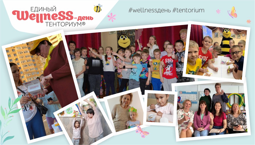 Весело, интересно и познавательно: Единый Wellness-день ТЕНТОРИУМ объединяет поколения!