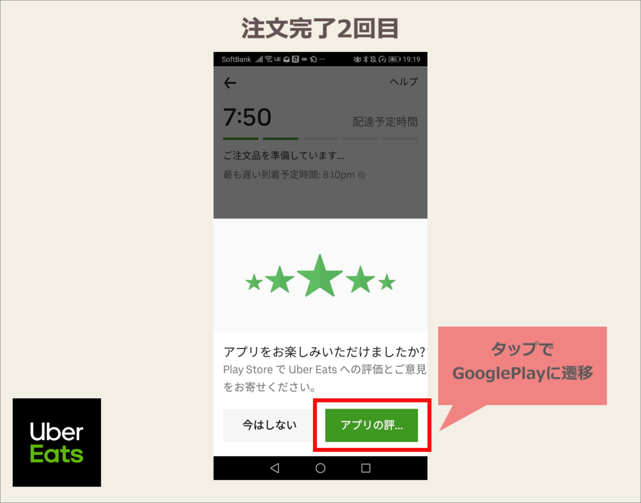 絶対に改善できる】スマホアプリのストアレビュー施策の考え方と事例 