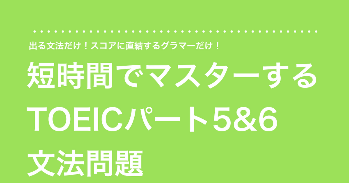 Toeic Grammar Manual Pdf Google Drive