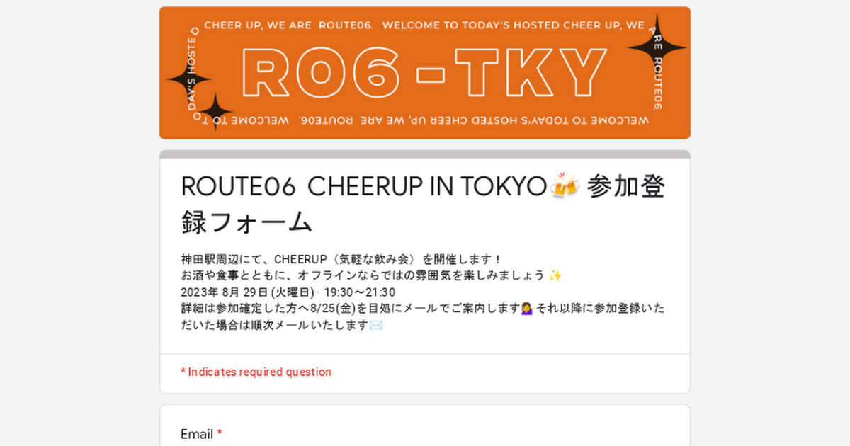 ROUTE06  CHEERUP IN TOKYO🍻 参加登録フォーム