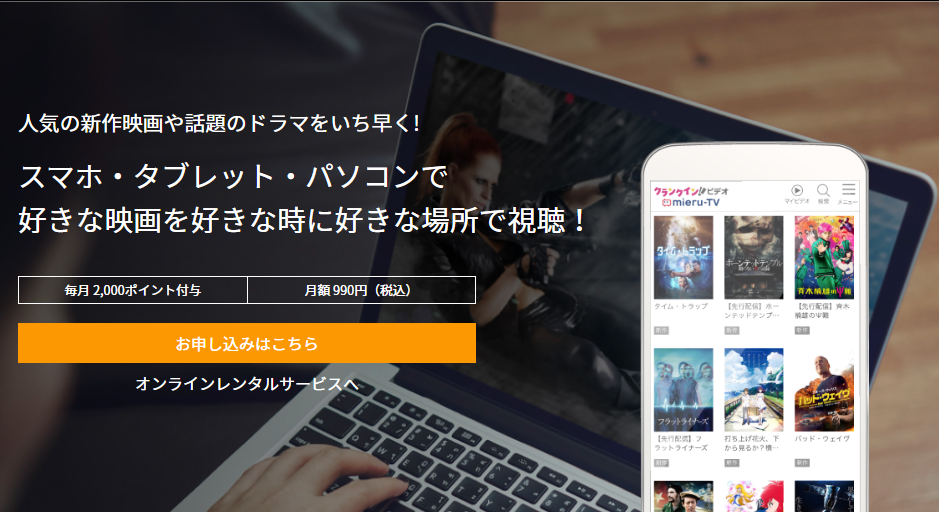 東京リベンジャーズ(実写映画)が無料視聴可能な動画配信サイトは