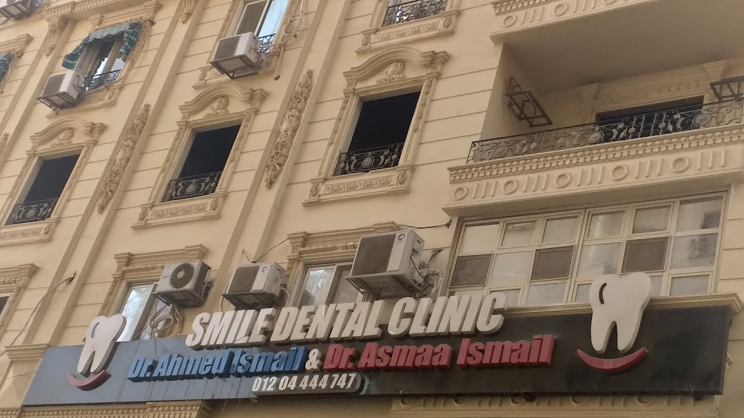 Smile Dental Clinic Dr. Ahmed Ismail