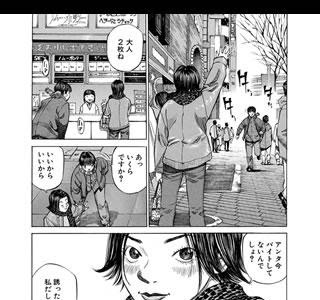 √70以上 新 ブラック ジャック に よろしく あらすじ 266522