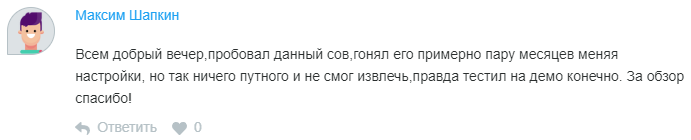 Обзор Unimillion: отзывы о работе торгового советника