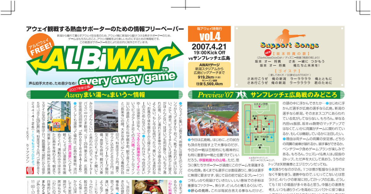 Albiway 07 4 21 Pdf Google Drive